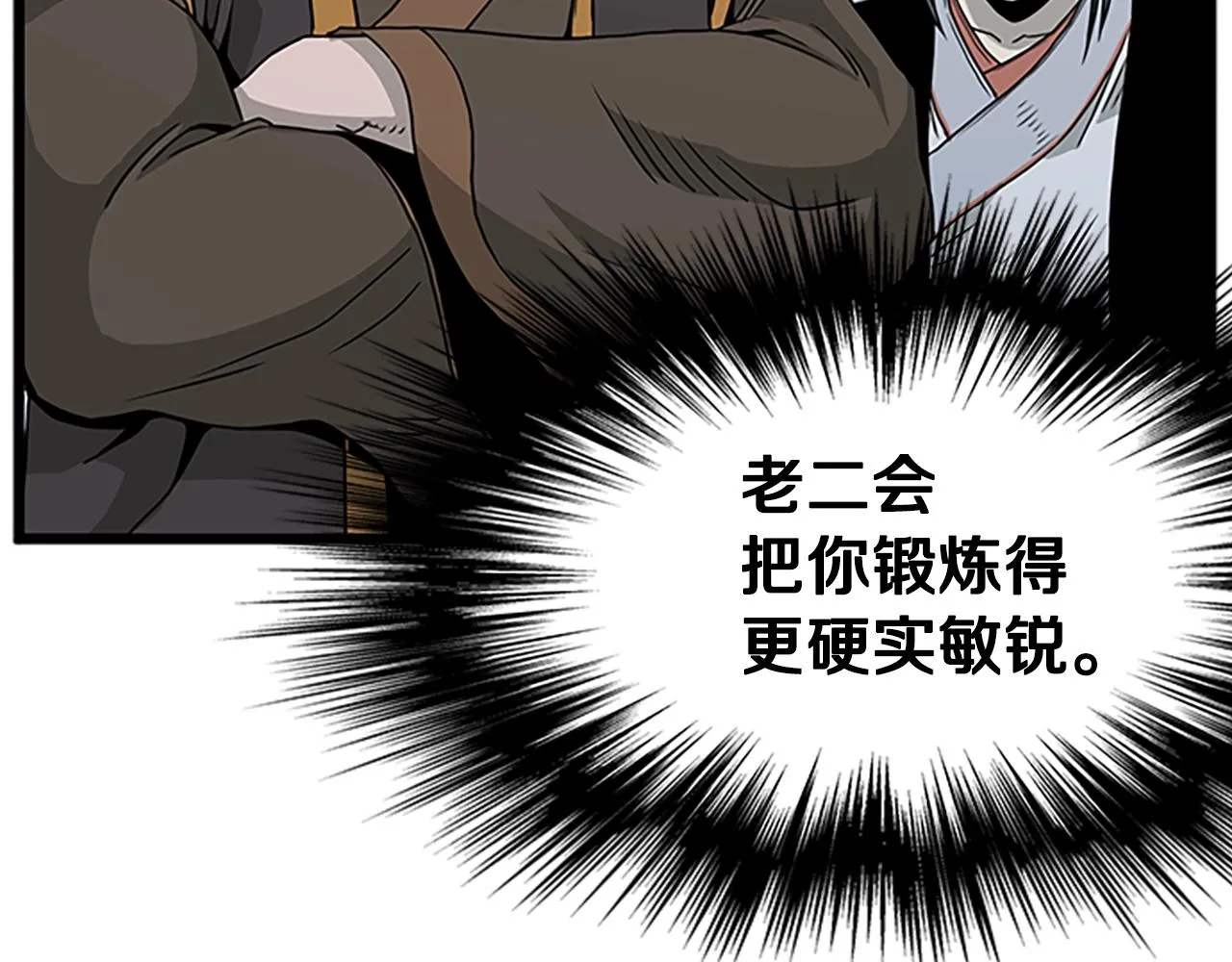 第63话 二哥的试炼119