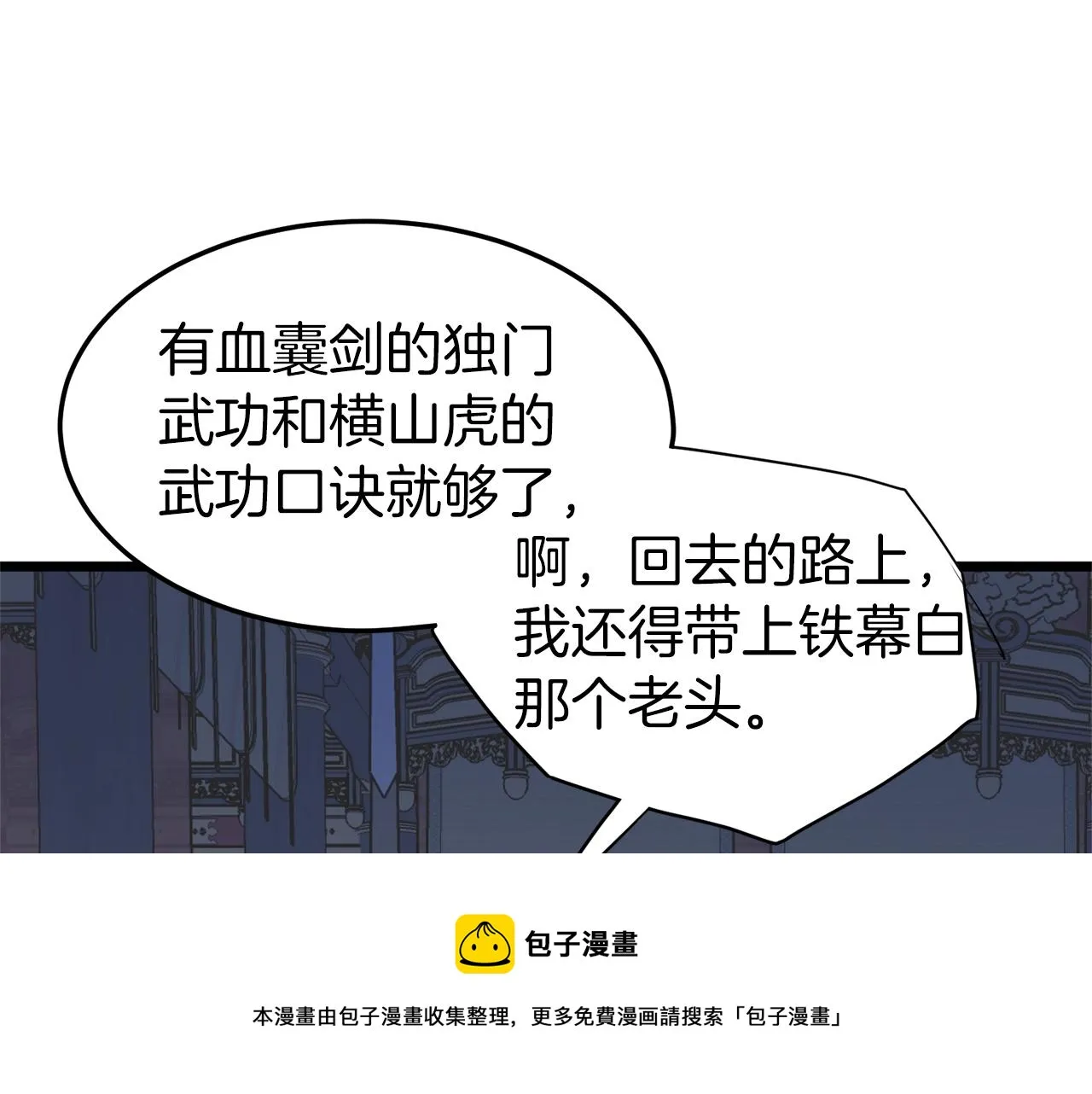 第83话 暂力丹124