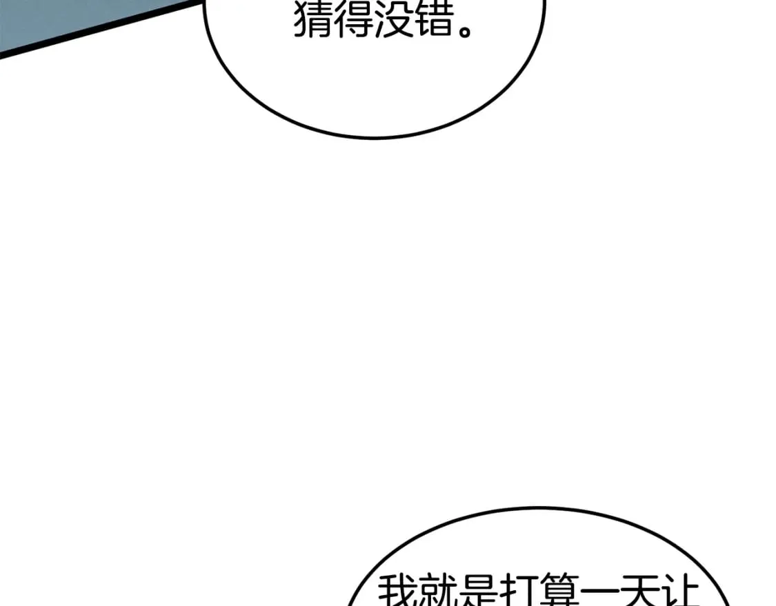 第152话 委屈的徒弟174
