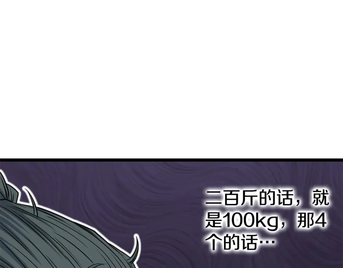 第153话 炼狱式修炼38