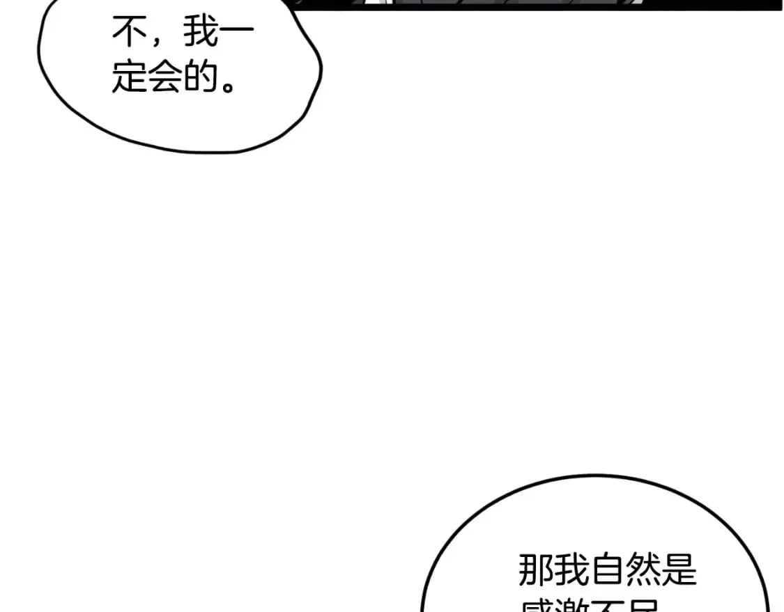 第171话 潜龙对丐帮53