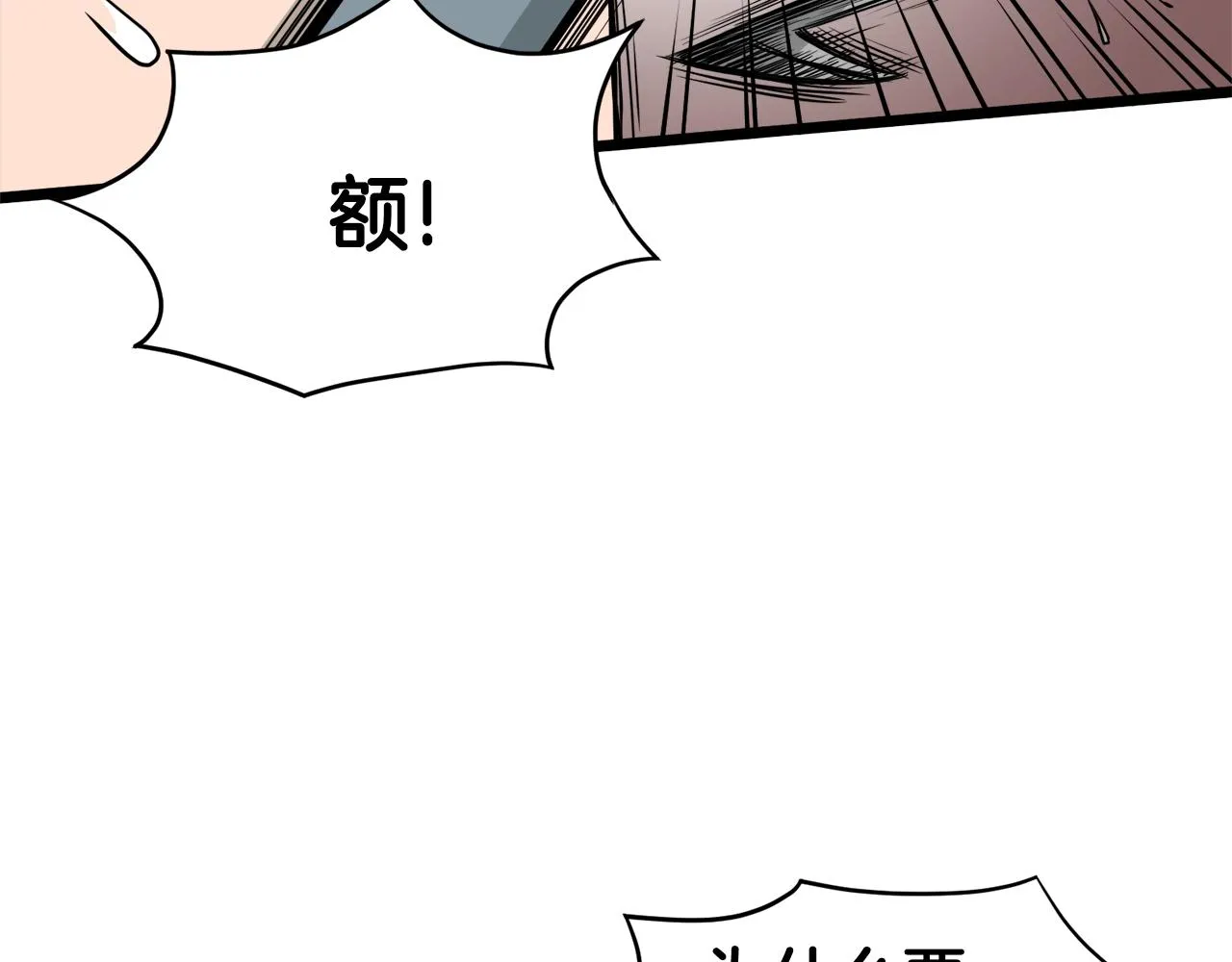 第46话 蜥蜴人67