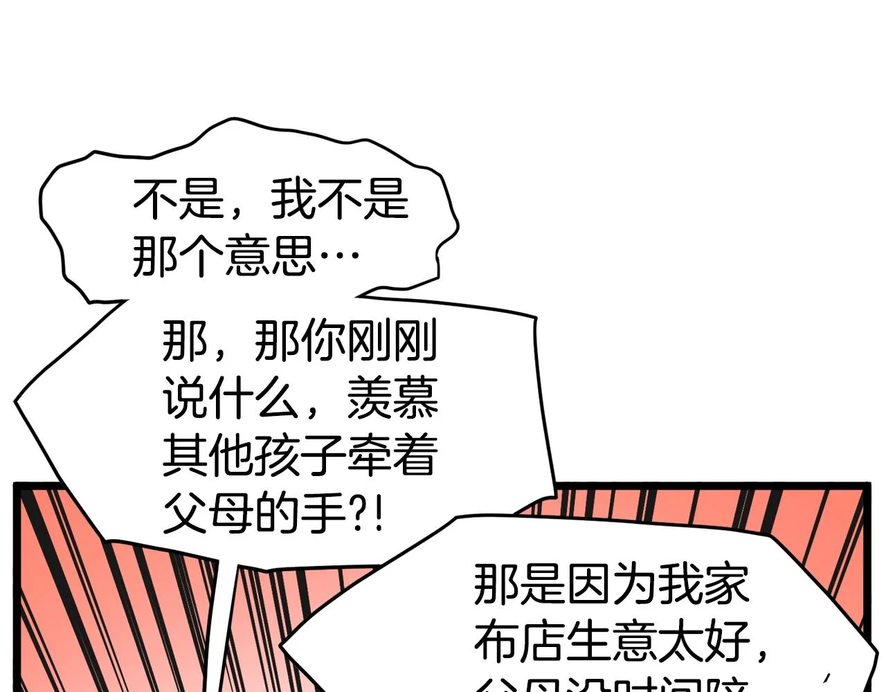第91话 城主几岁？185