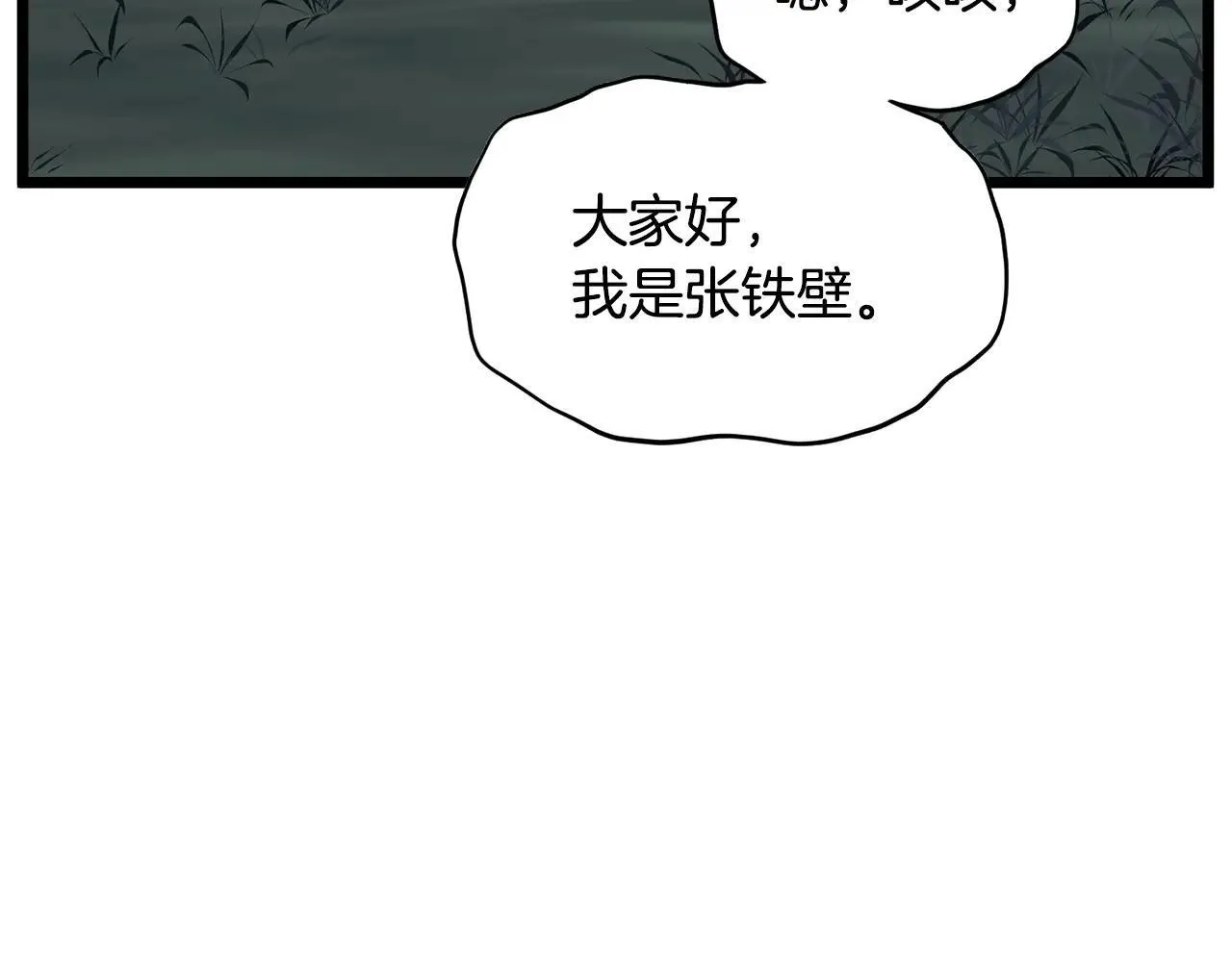 第206.5话 特别篇38