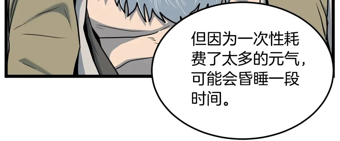 第187话 绝处逢生148