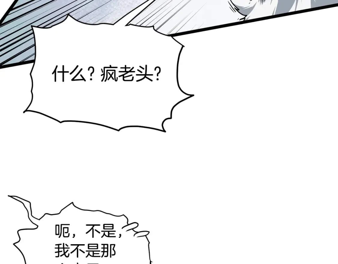 第153话 炼狱式修炼114