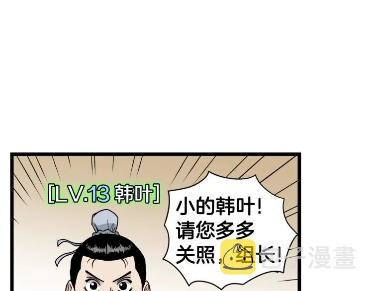 第20话 侦察组112