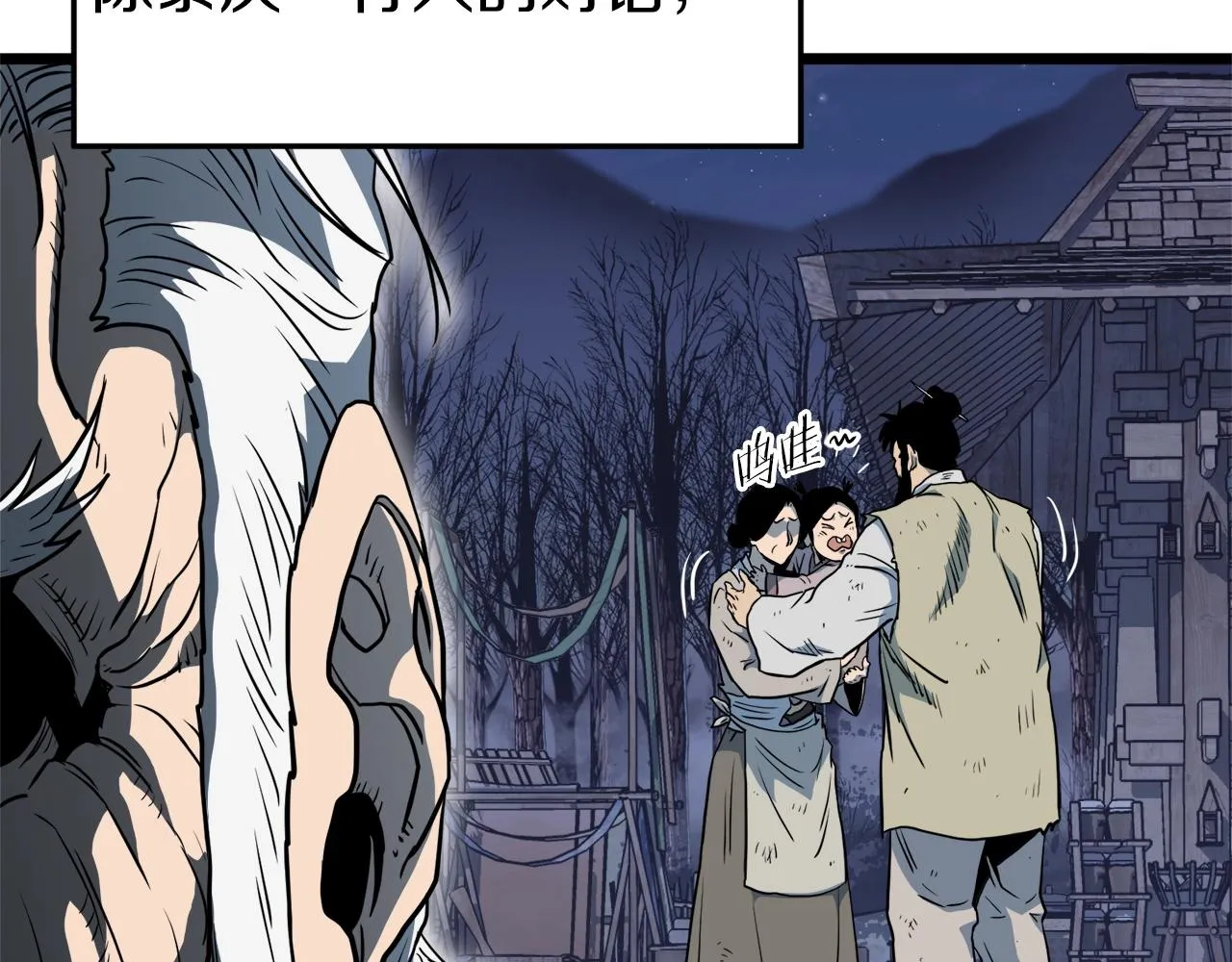 第114话 系统被发现了1