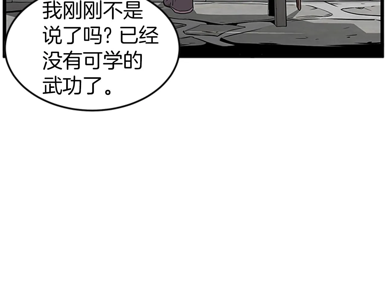 第64话 传说中的天才74