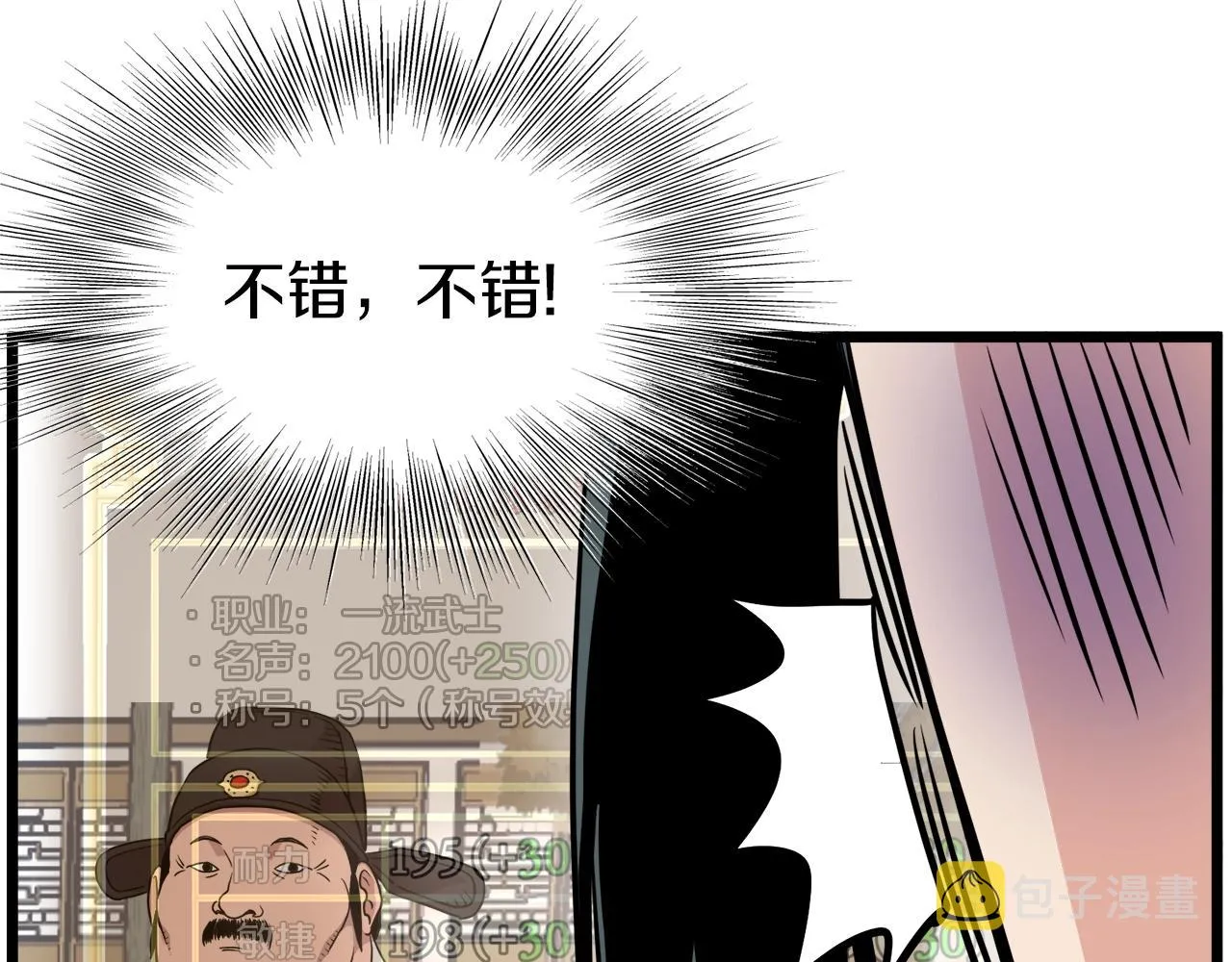 第90话 第三方势力154