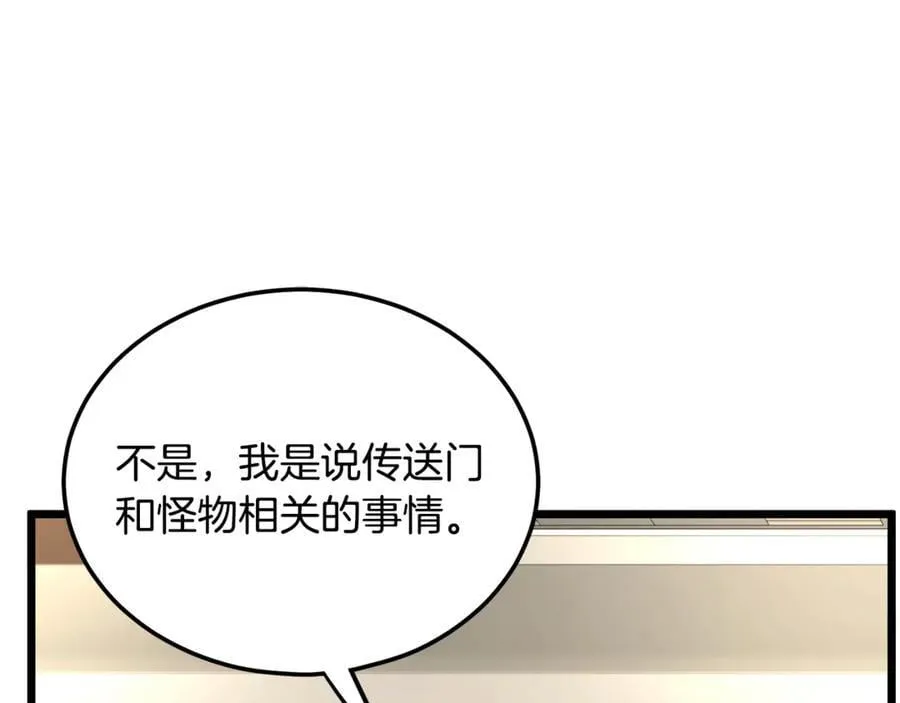第204话 我回来了189