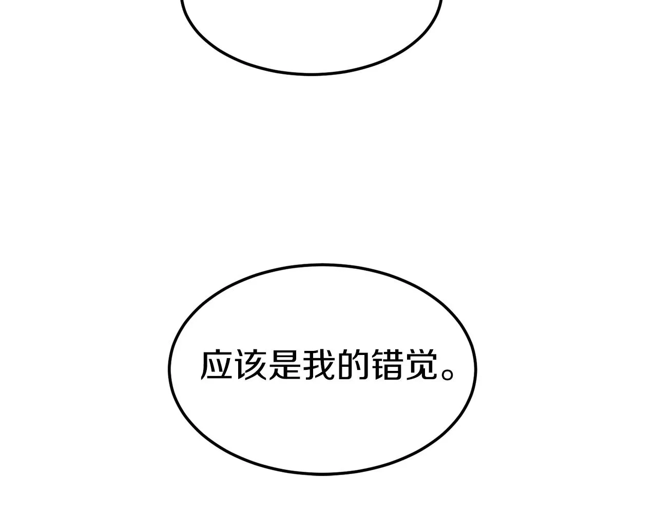 第81话 吞下横山163