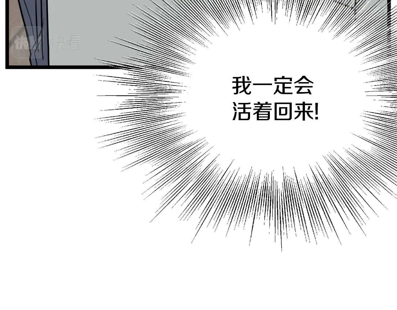第49话 该死的武林117