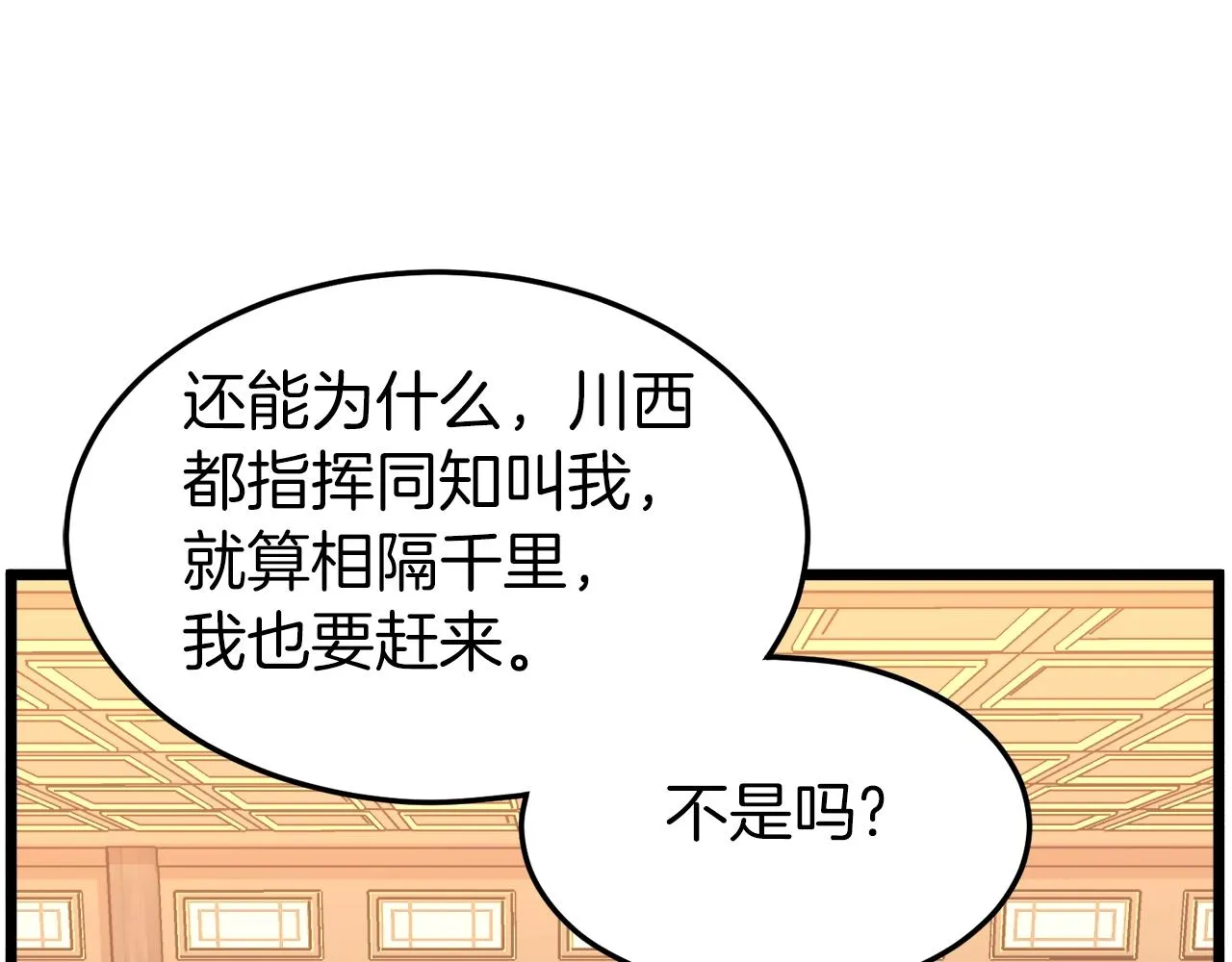 第95话 嘴上功夫128