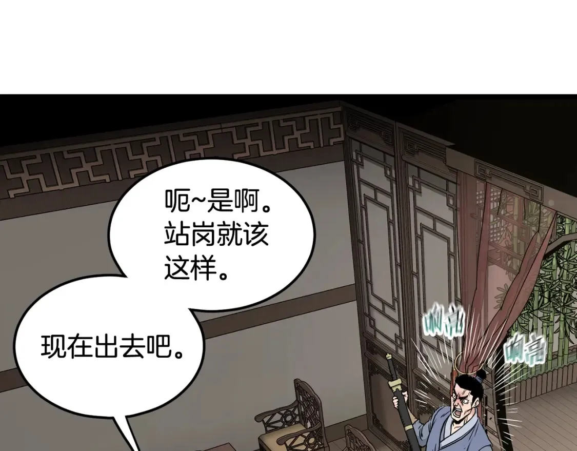 第189话 术法190