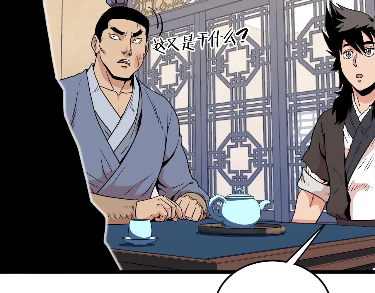 第102话 任督二脉273