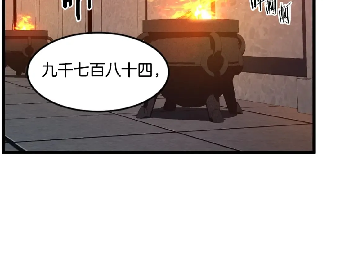 第149话 远走83