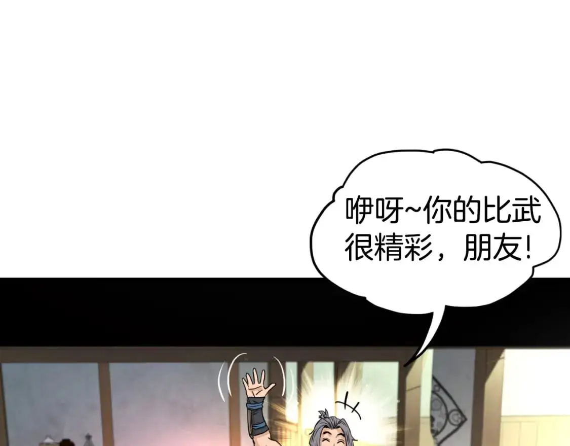 第171话 潜龙对丐帮21