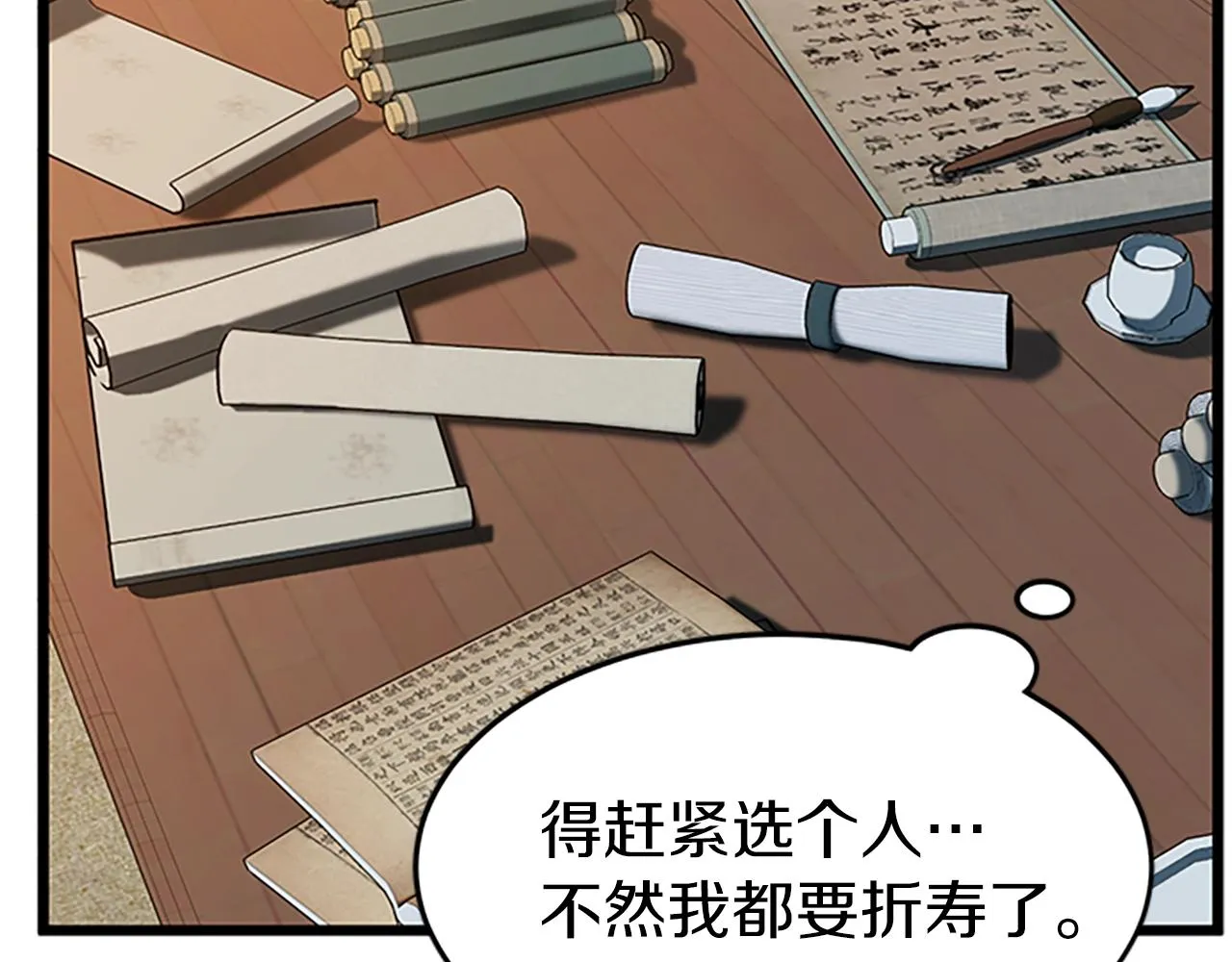 第63话 二哥的试炼15