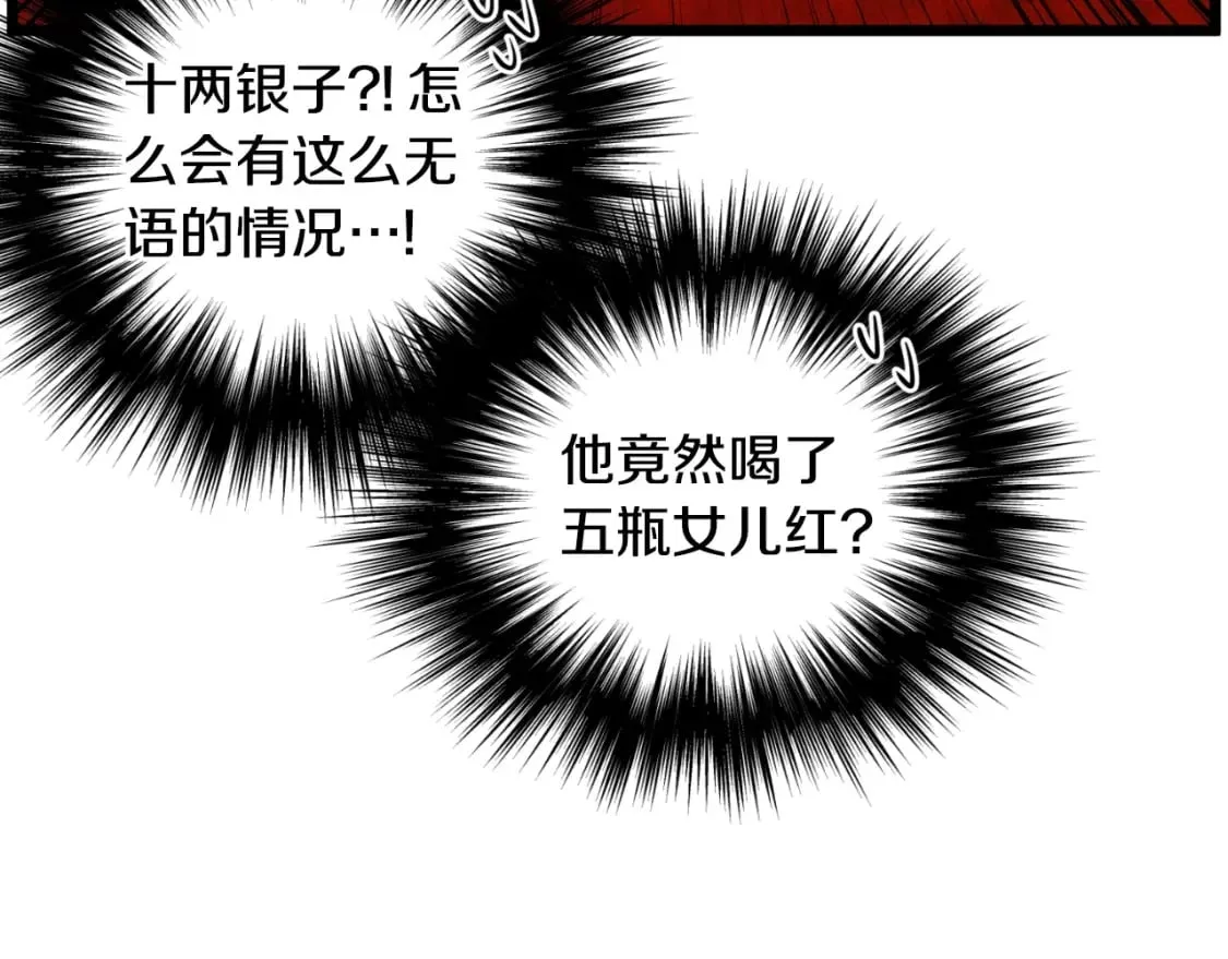 第158话 路边乞丐173