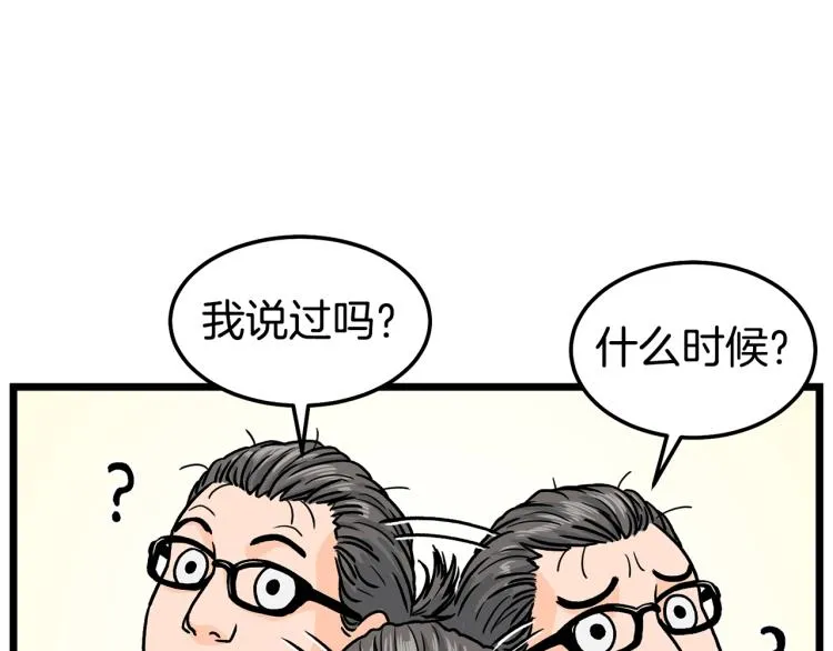 第1话祝您武运昌隆34