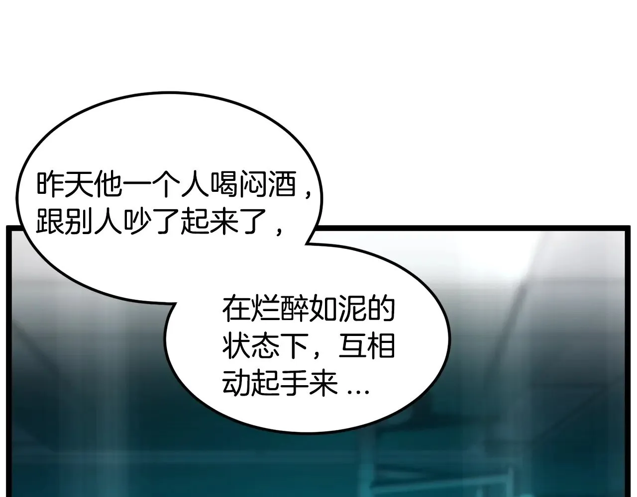 第191话-3 准备反击15