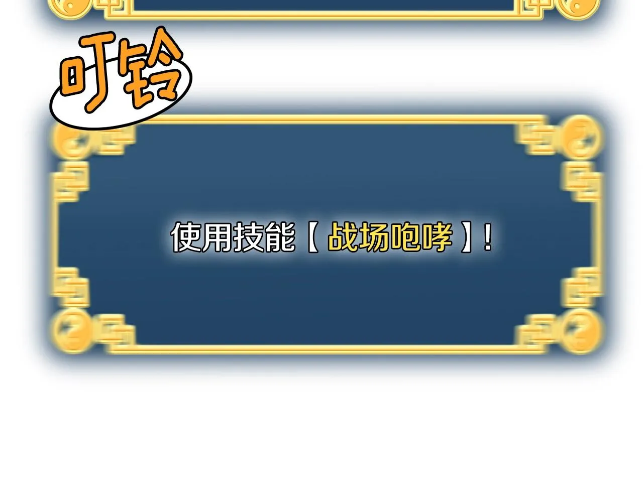 第46话 蜥蜴人177