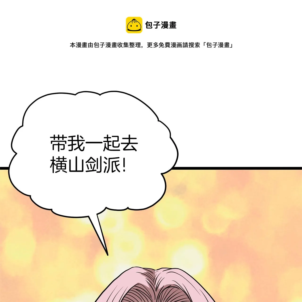 第77话 和月华一起152