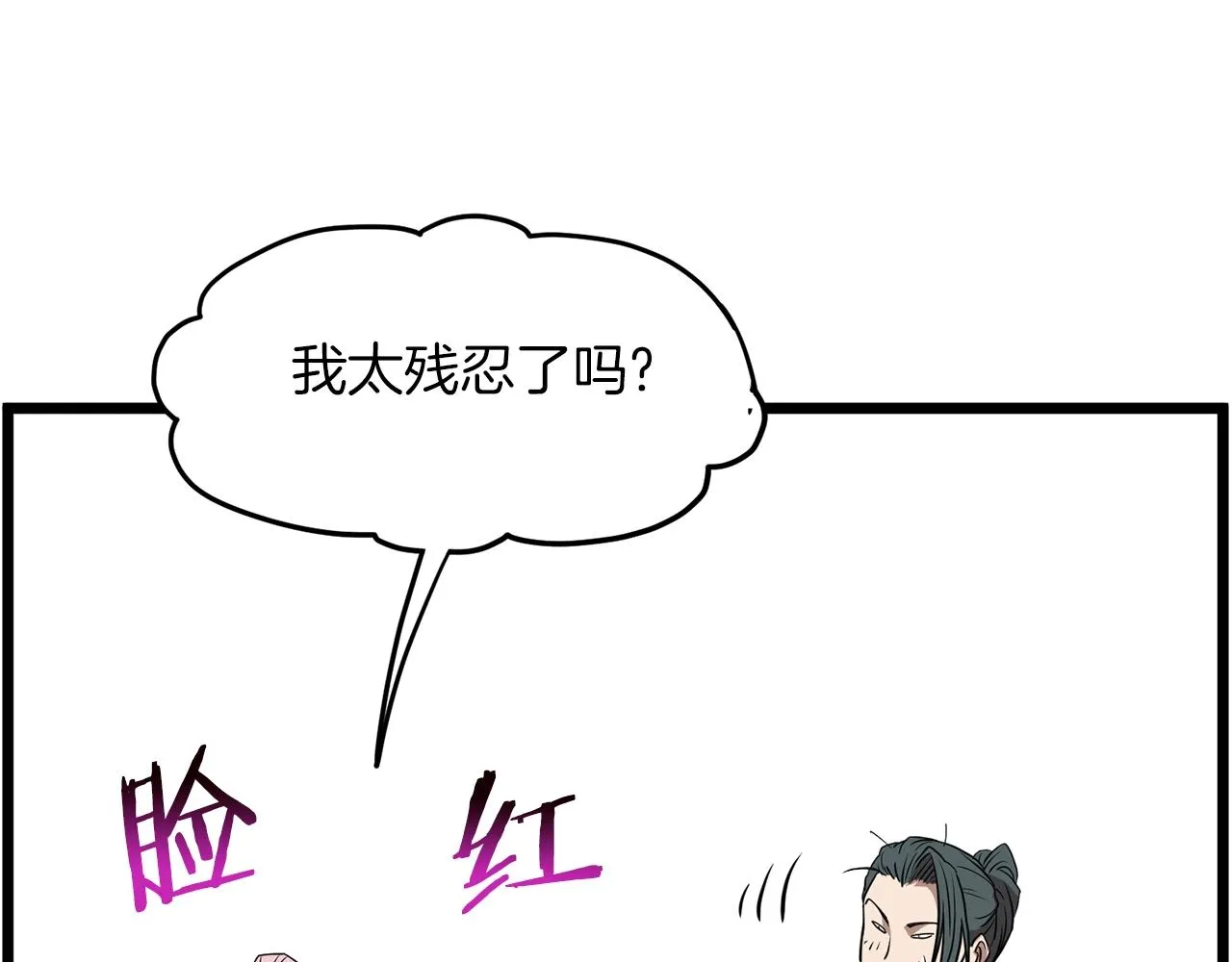 第79话 任务升级191
