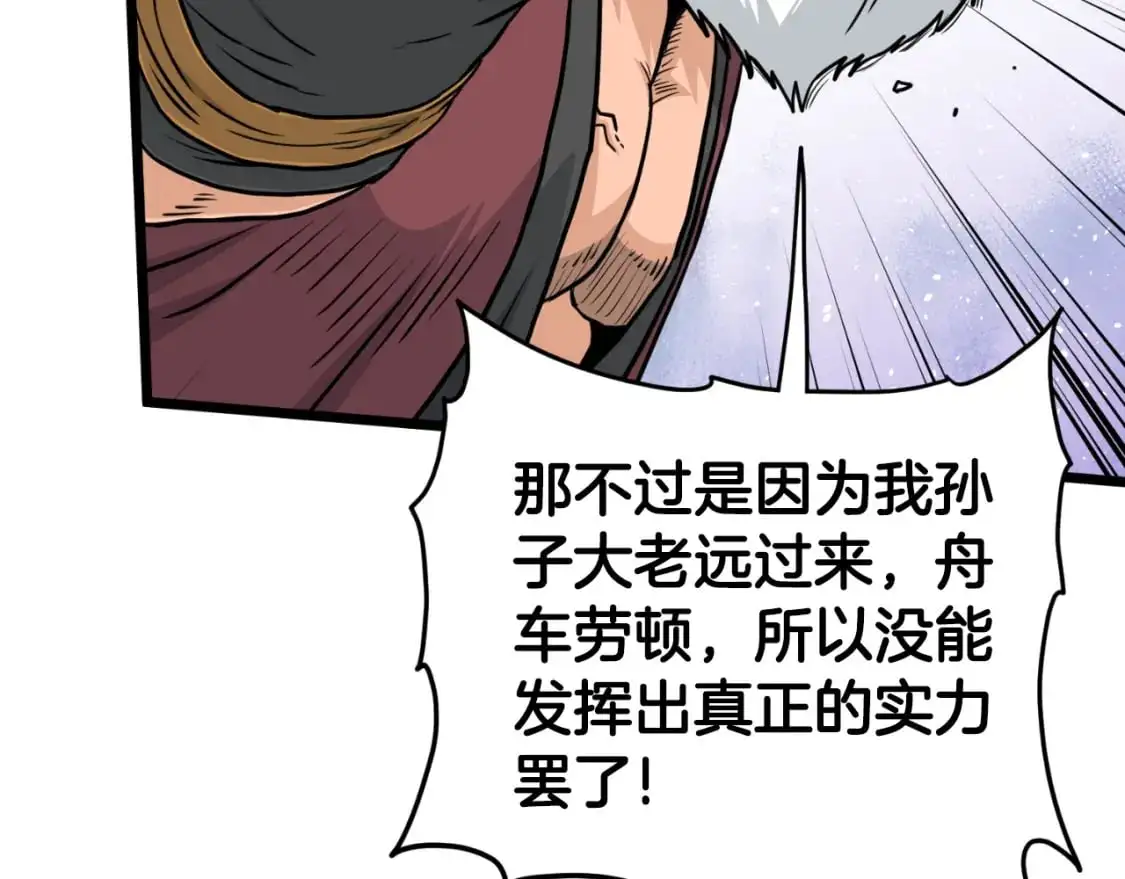 第168话 天下第一的武功149