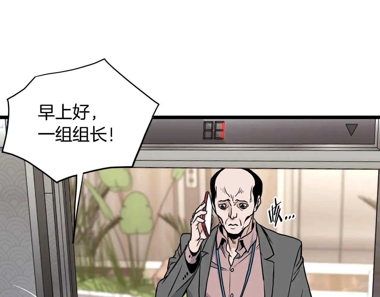第191话-6 试试就逝世168