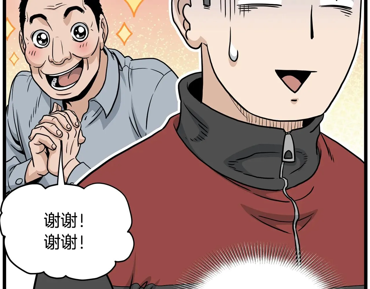 第191话-2 大叔出事了46