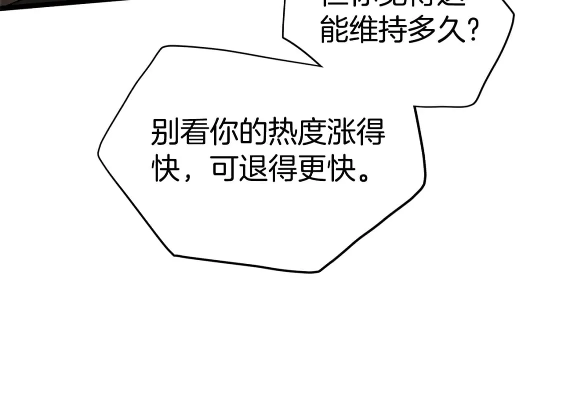 第139话 热搜时间18