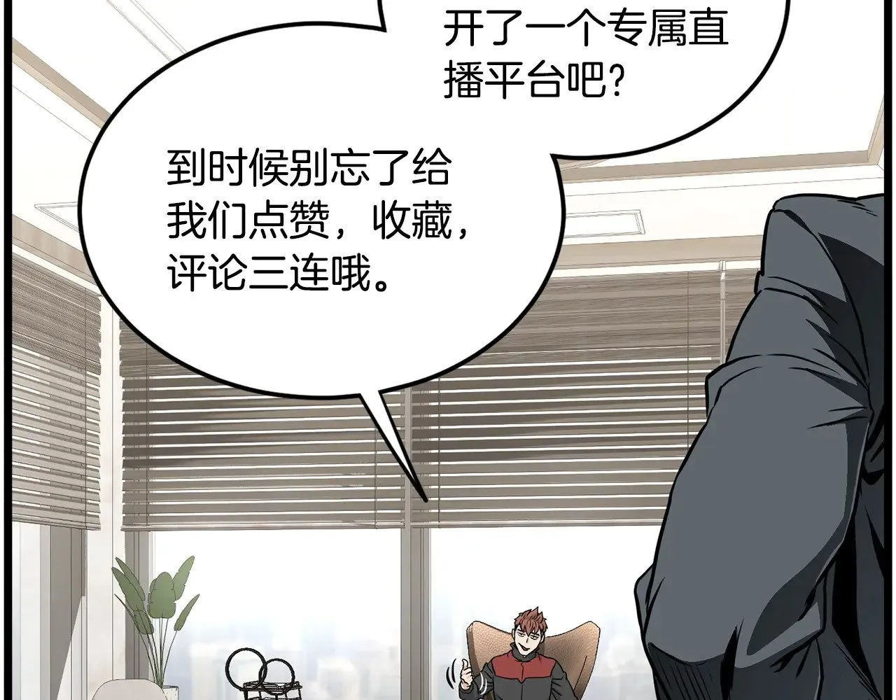 第192话 给我跪地求饶204