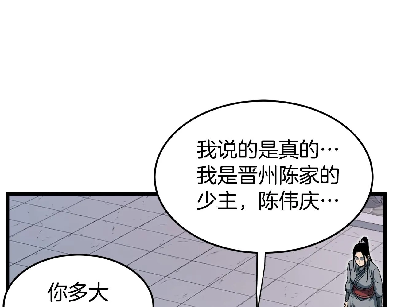 第129话86
