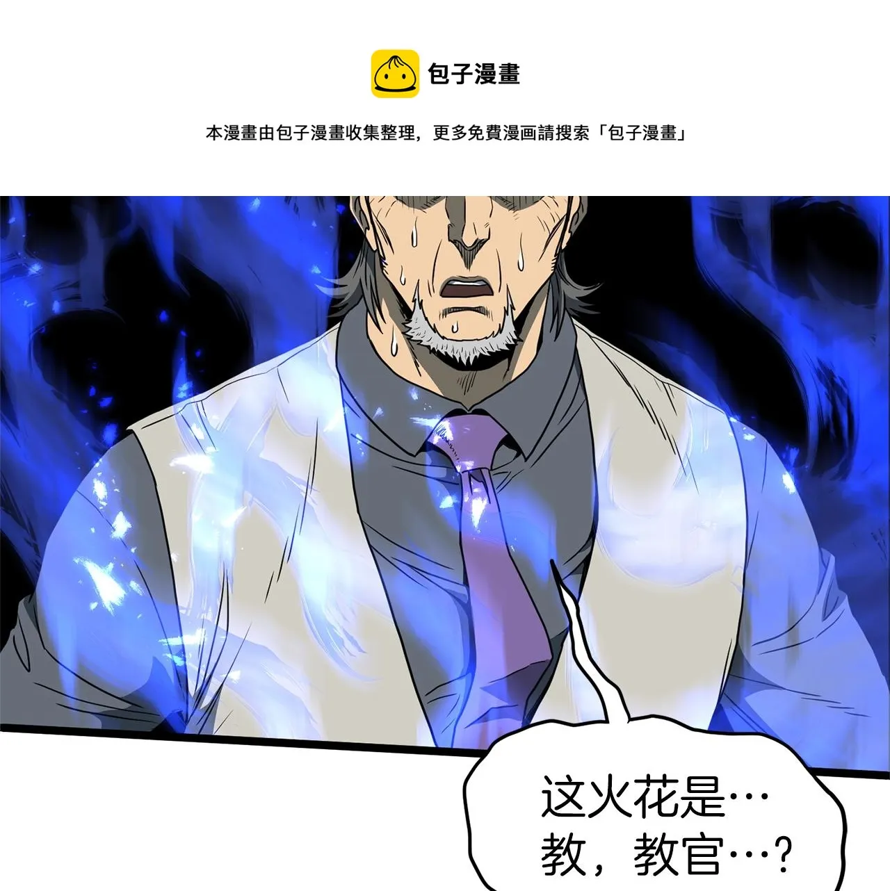 第75话 1号训练兵120