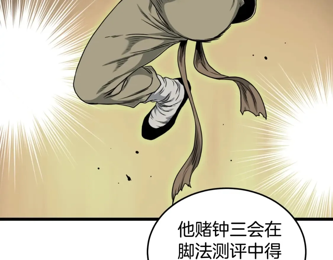 第163话 灭炎神拳115
