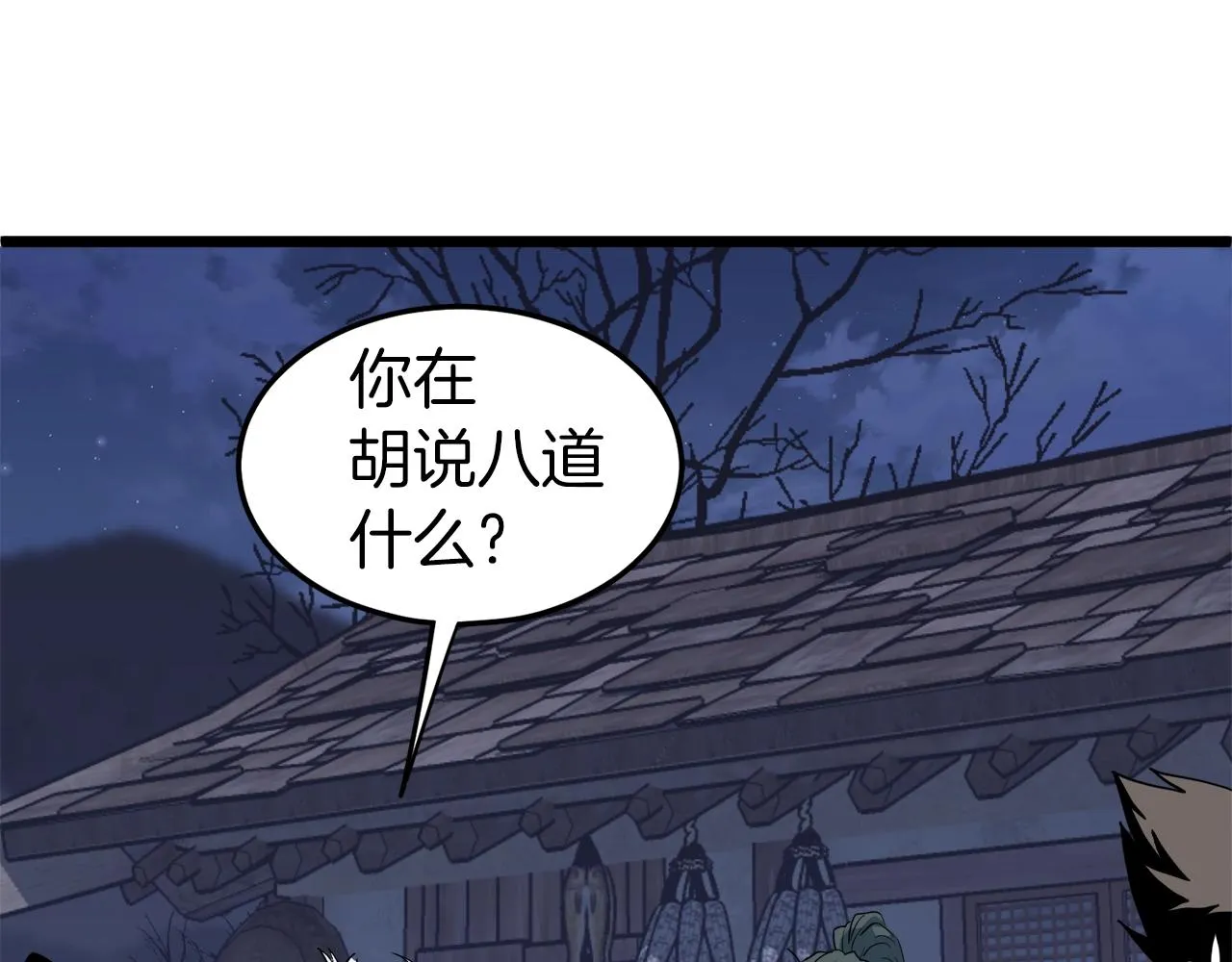 第114话 系统被发现了87