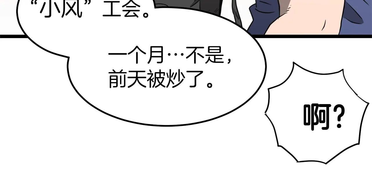 第38话 猎人的行囊141