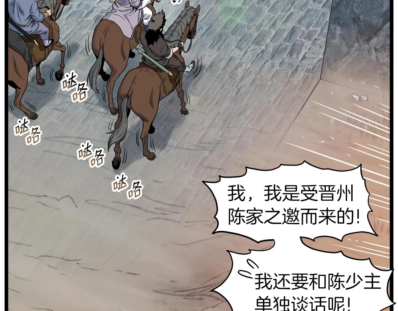 第121话 我们就像路边野狗102