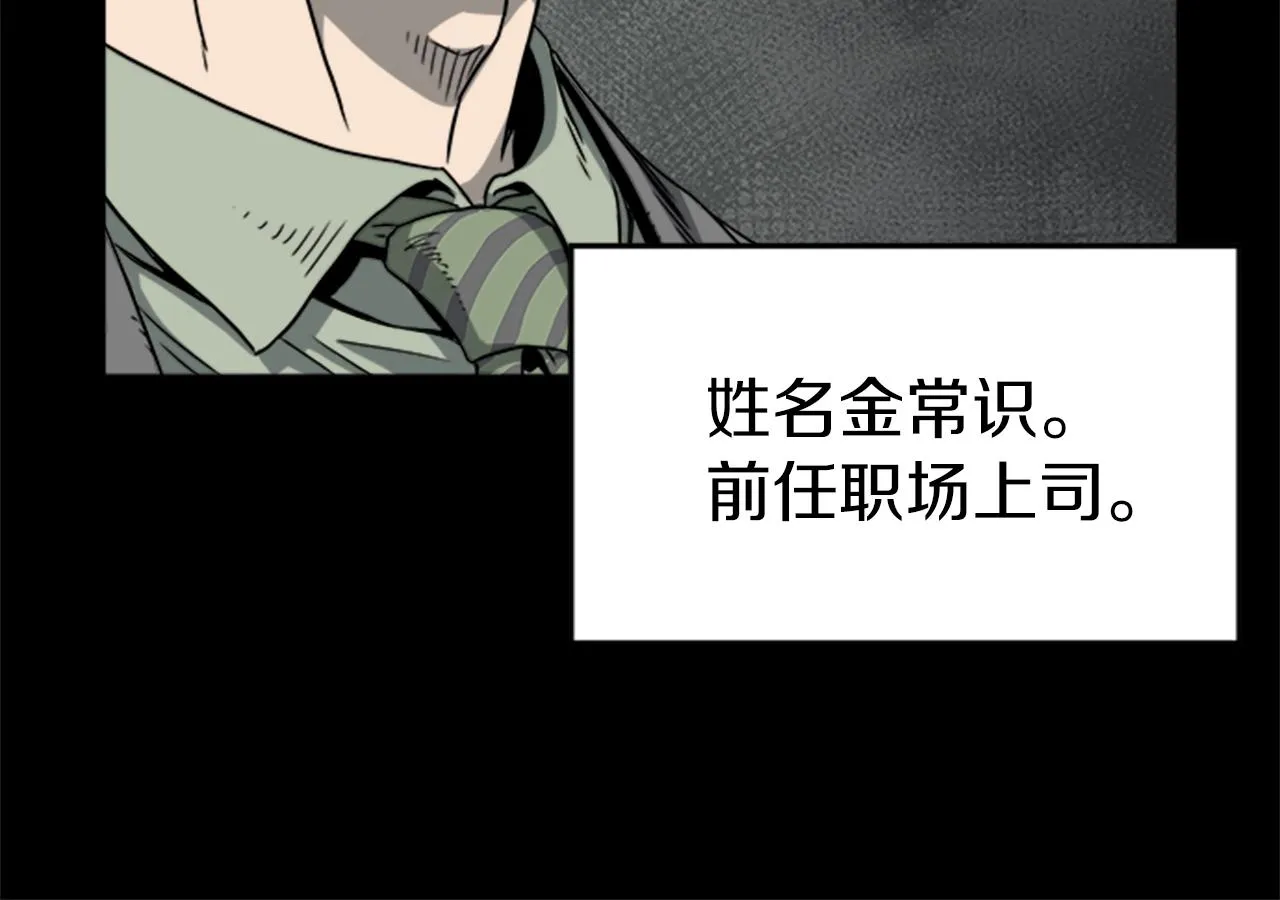 第44话 觉醒者先生46