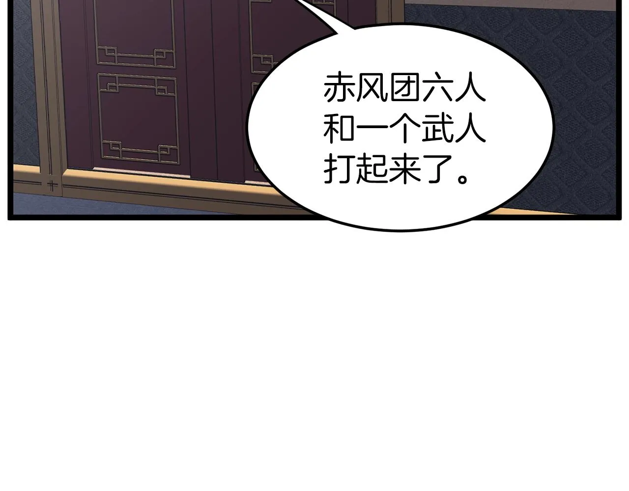 第77话 和月华一起45