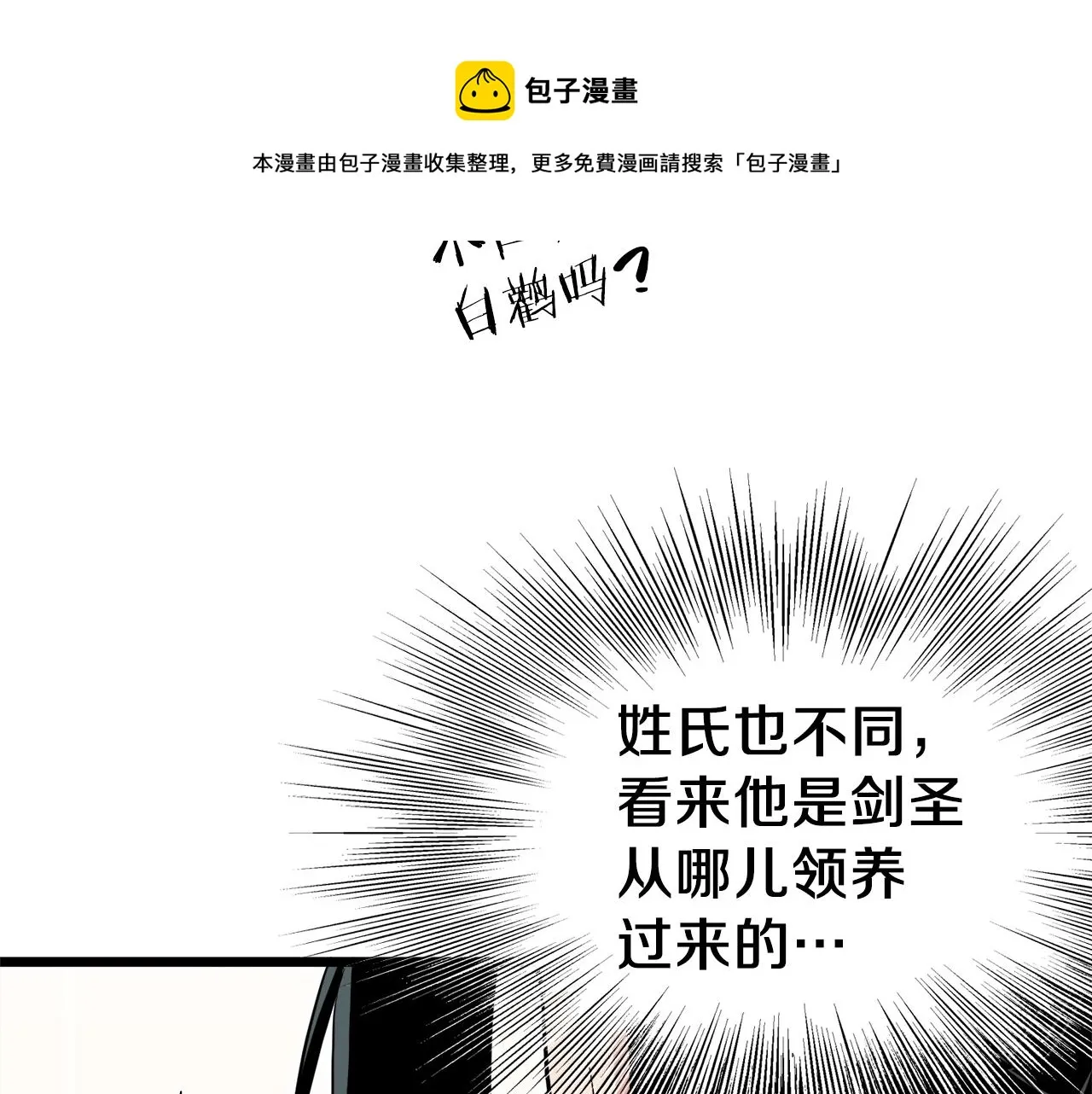 第97话 怪物10