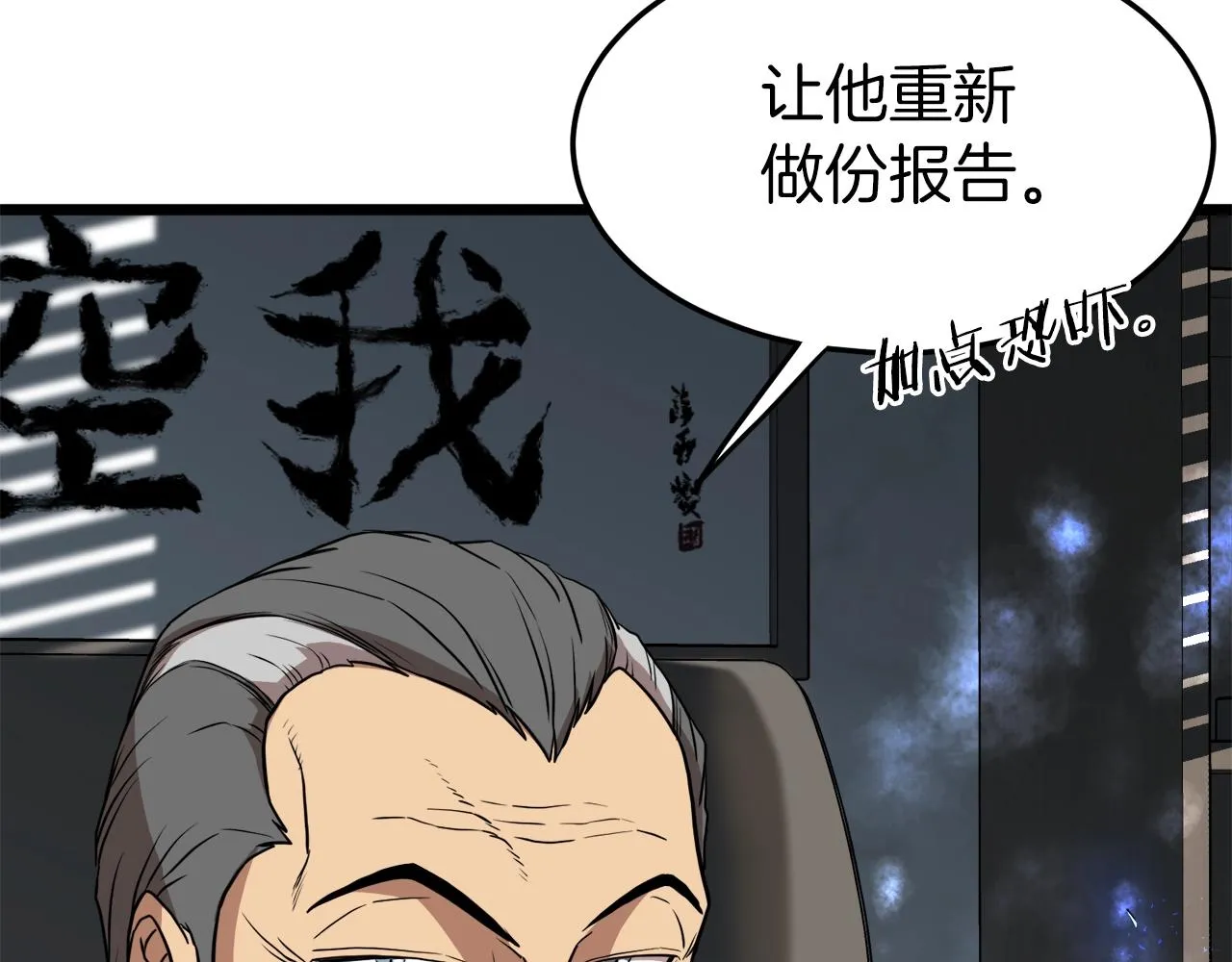 第73话 亲近魔法22