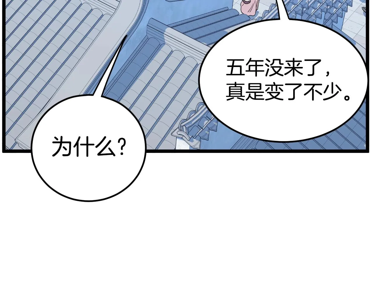 第91话 城主几岁？134