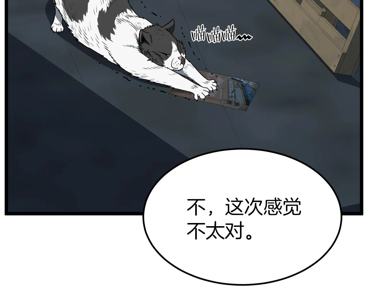 第72话 后背发凉154