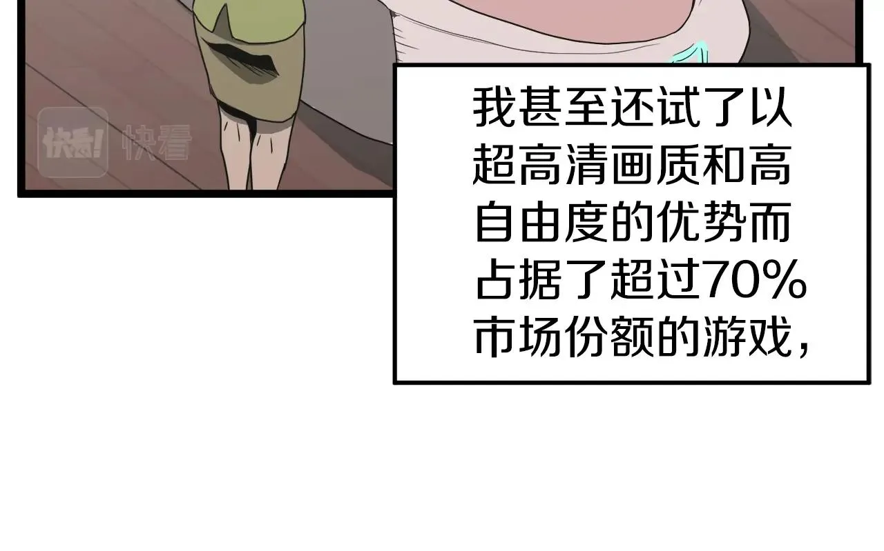 第38话 猎人的行囊50