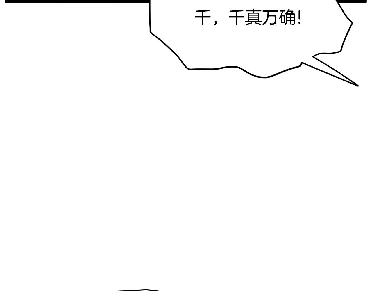 第110话 醉酒老人家109