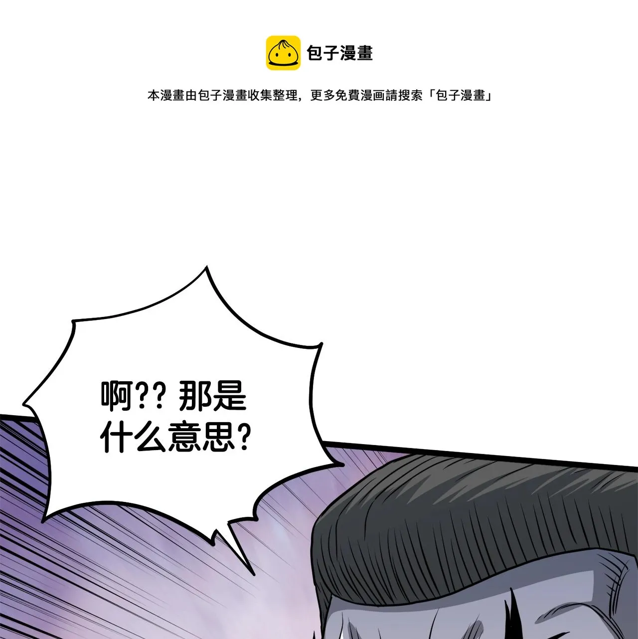 第130话 伐毛洗髓245