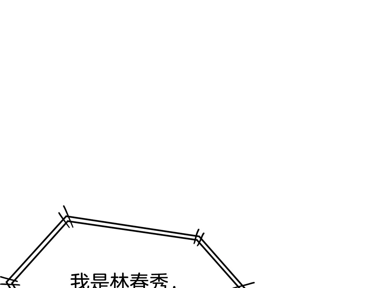 第75话 1号训练兵2